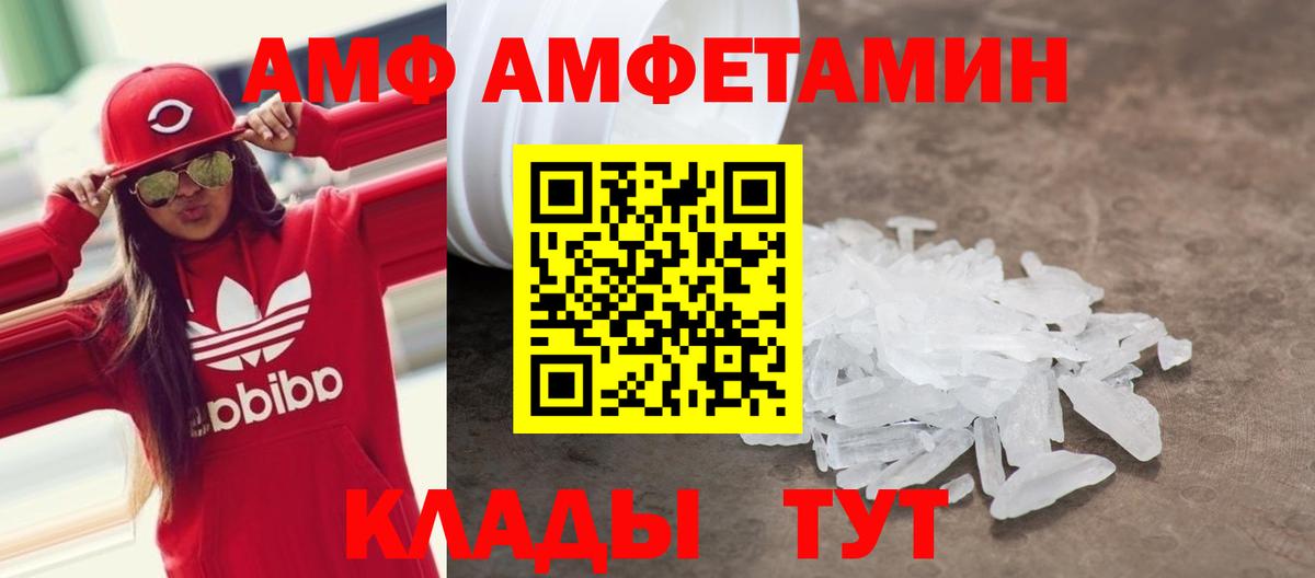 Урай  Амфетамин 97%  Amphetamine  Вход с VPN  Амфетамин 