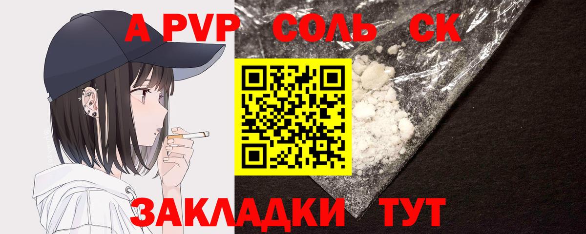 Alpha-PVP  Alpha-PVP мука  Вход с VPN  Alpha-PVP СК КРИС  Alpha PVP СК КРИС  Урай 