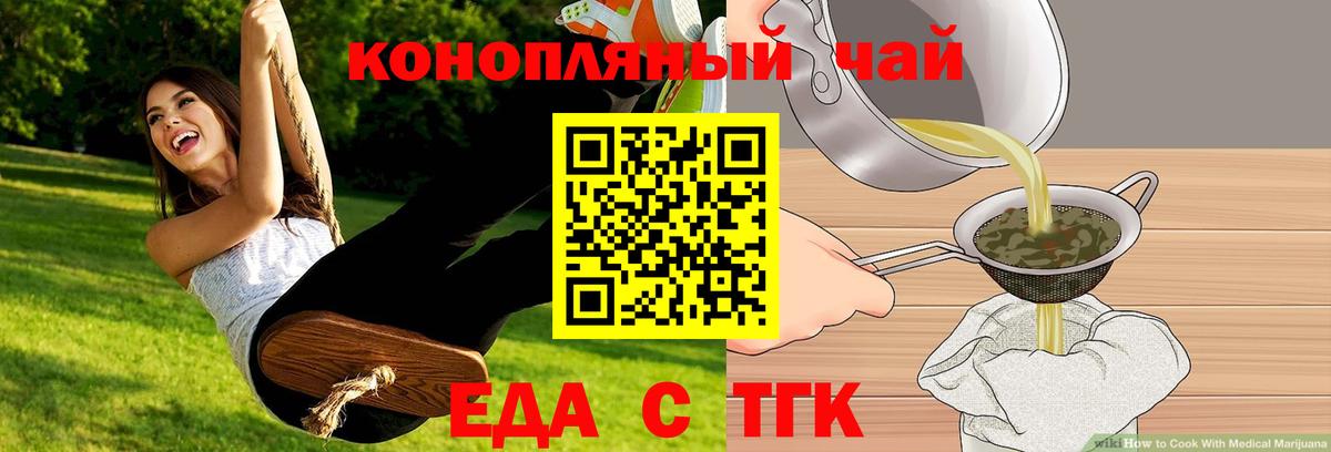 Печенье с ТГК конопля  Вход с VPN  Урай 
