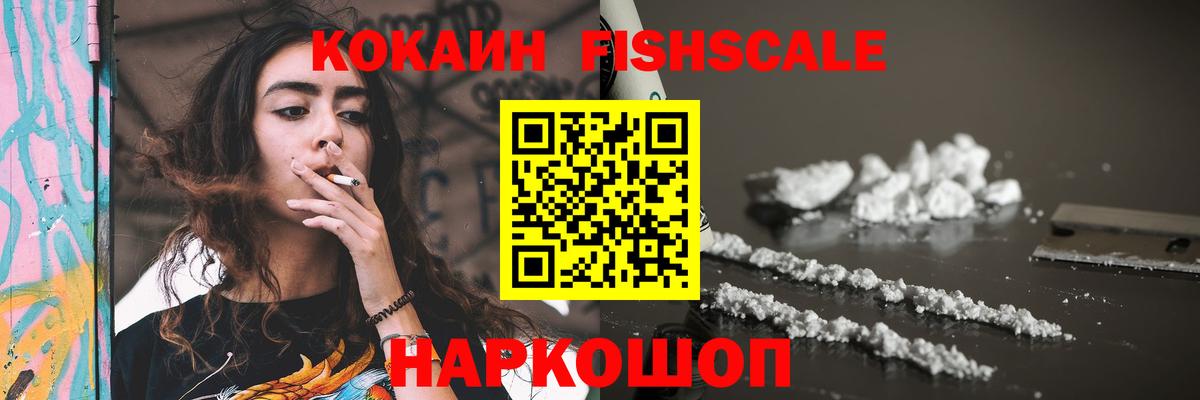 Кокаин 97% Урай
