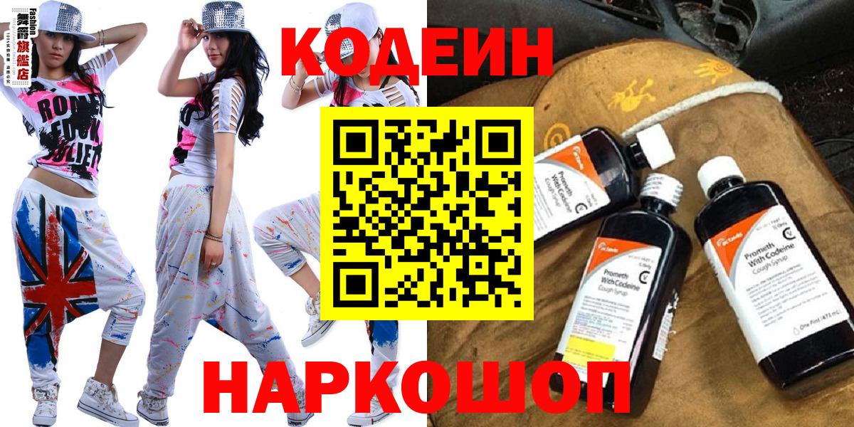 Урай  Кодеин напиток Lean (лин)  Вход с VPN  Кодеиновый сироп Lean напиток Lean (лин) 