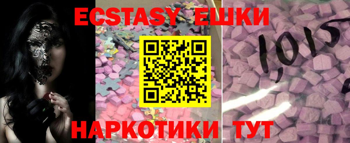ЭКСТАЗИ VHQ  ЭКСТАЗИ Дубай  Урай  Экстази  Вход с VPN 
