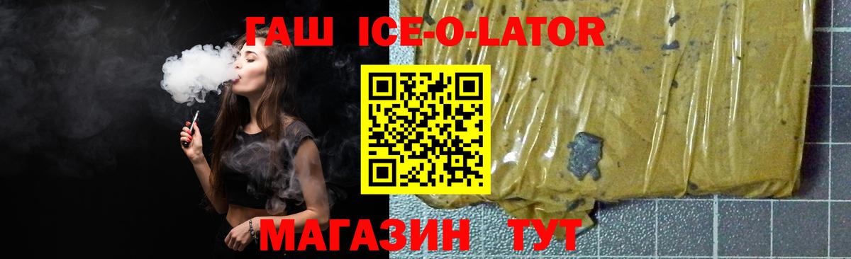 Гашиш Изолятор Урай