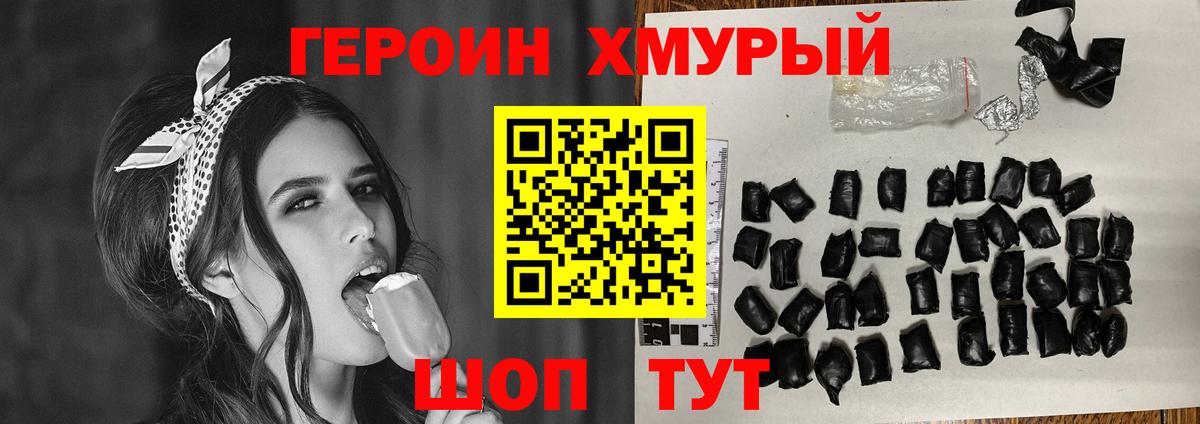 ГЕРОИН Афган Урай