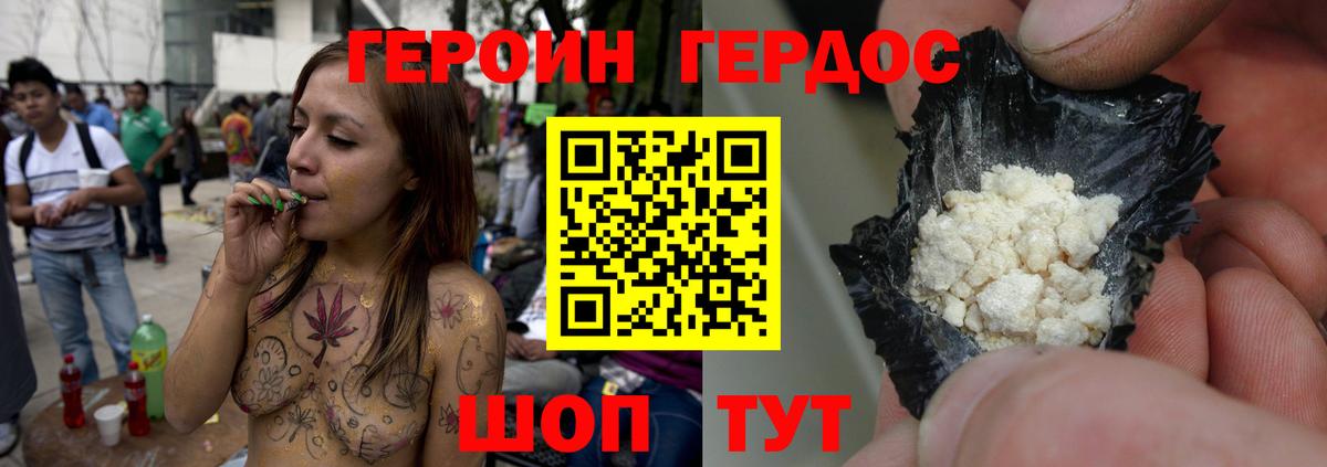 Урай  ГЕРОИН хмурый  Вход с VPN 