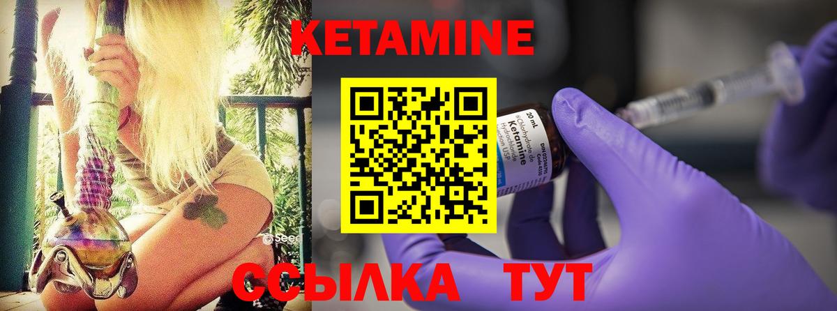 Урай  КЕТАМИН VHQ  Вход с VPN 