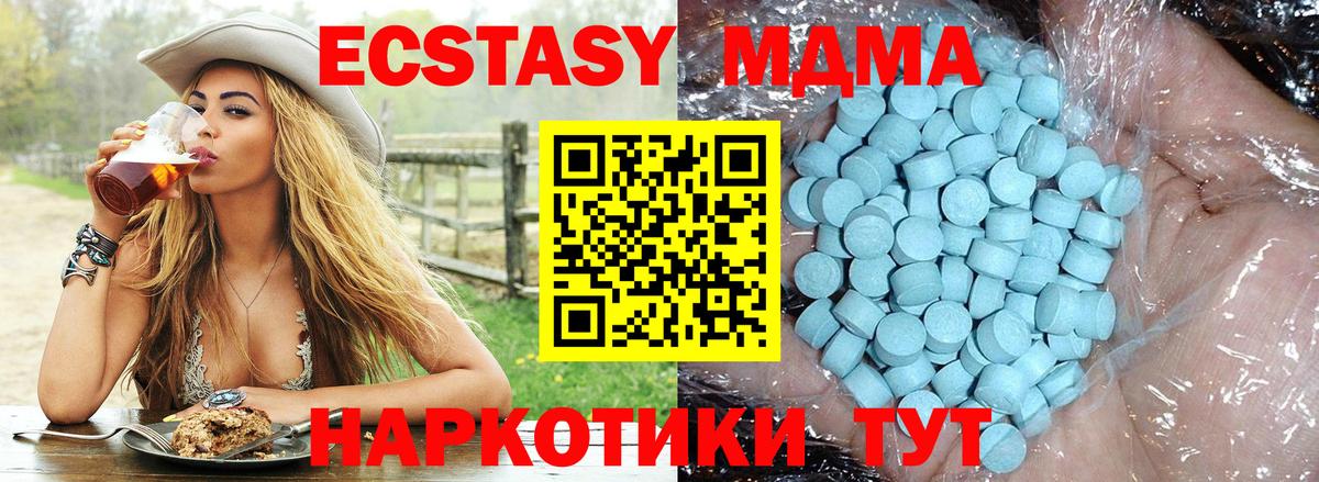 Урай  МДМА  MDMA кристаллы  Вход с VPN  MDMA Molly 