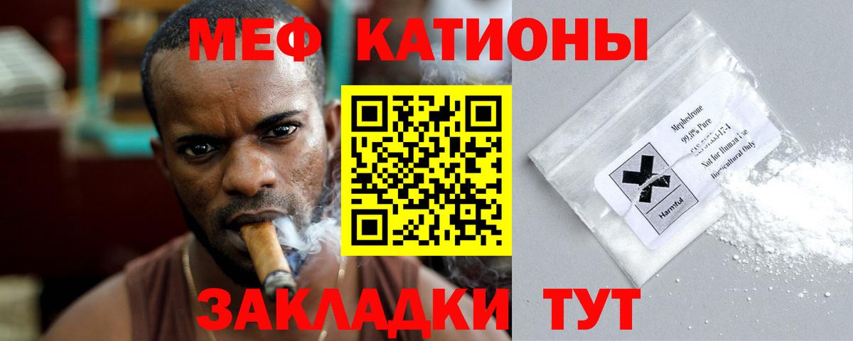 Мефедрон кристаллы Урай
