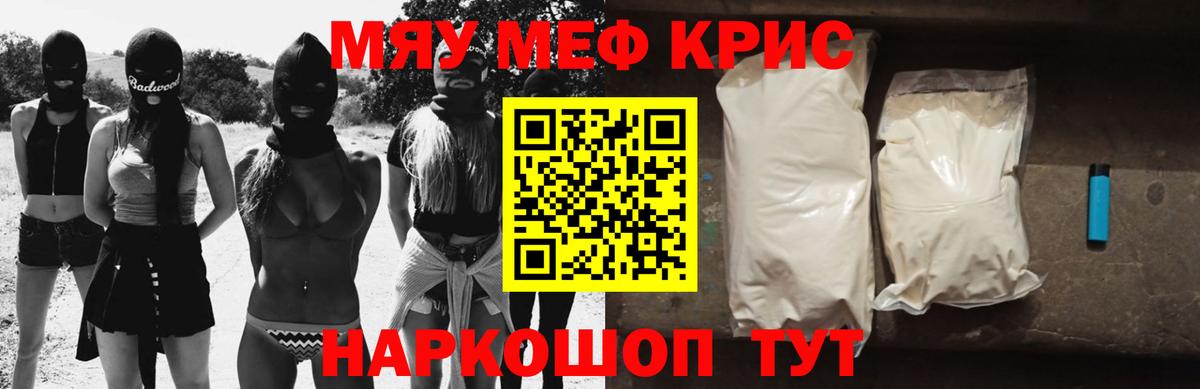МЕФ  МЕФ mephedrone  Вход с VPN  Урай  Меф кристаллы 