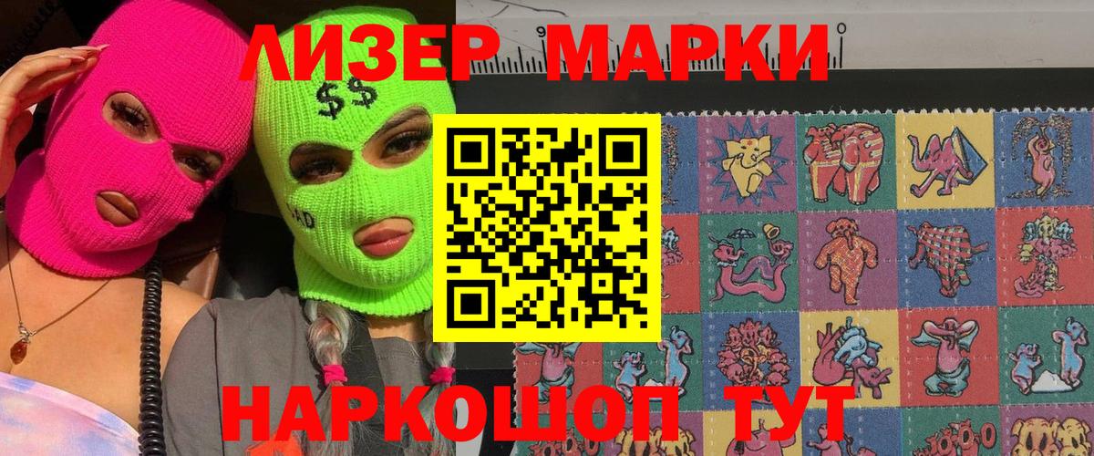 Марки 25I-NBOMe 1,8мг  Марки 25I-NBOMe 1,8мг  Урай  Вход с VPN 